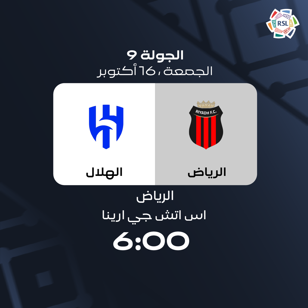 دوري روشن 26/27 – الرياض ضد الهلال